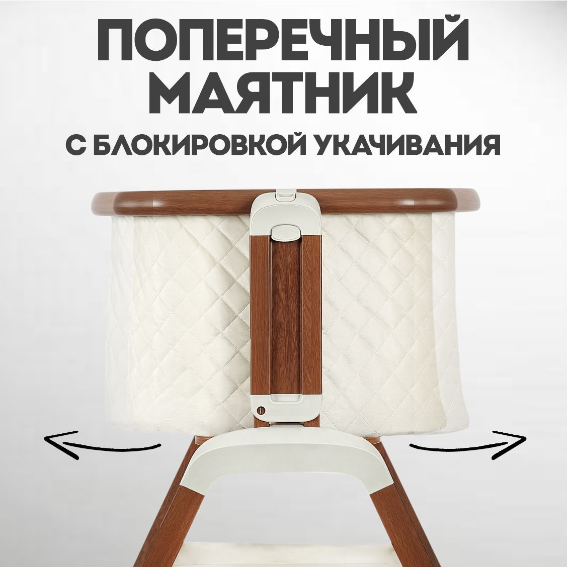 Колыбель Nuovita Accanto Perfetto Latteria