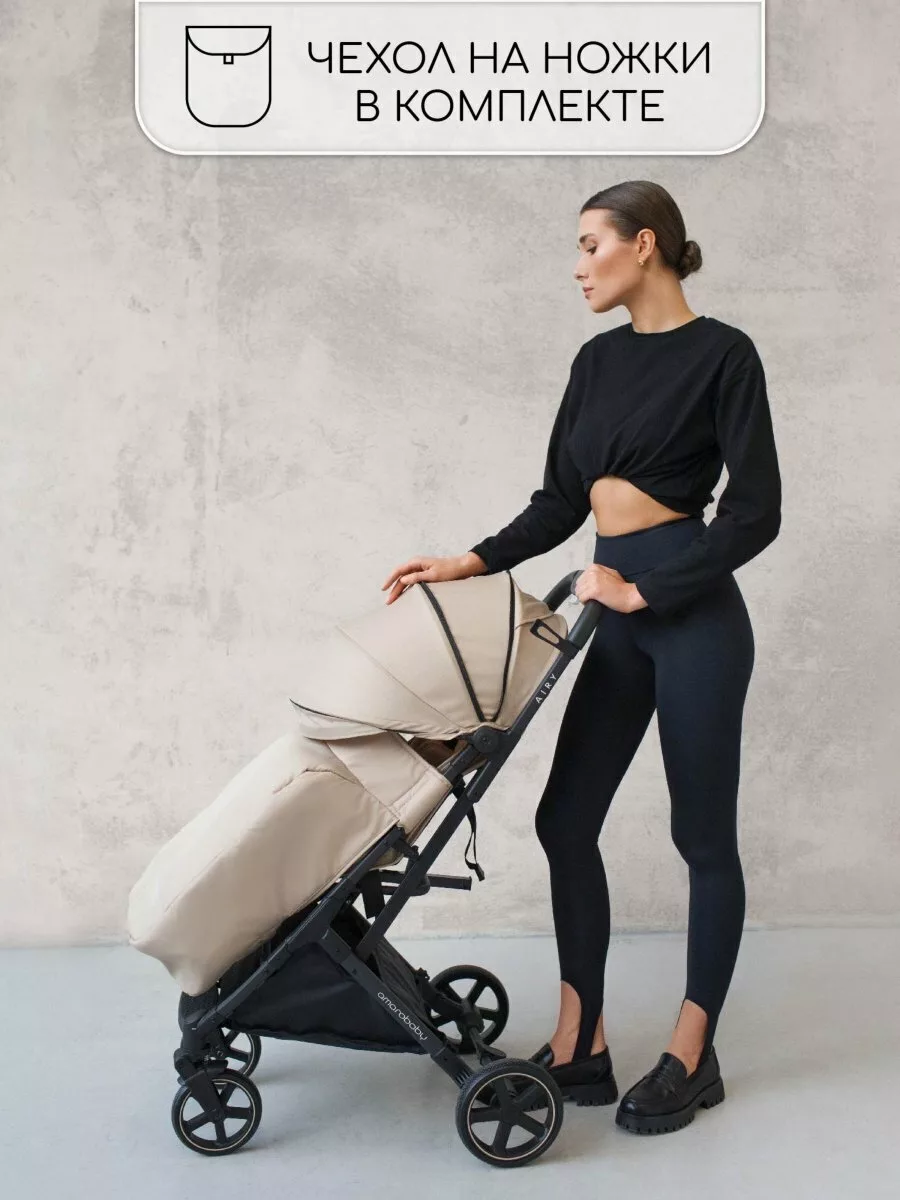 Прогулочная коляска, Airy, бежевый
