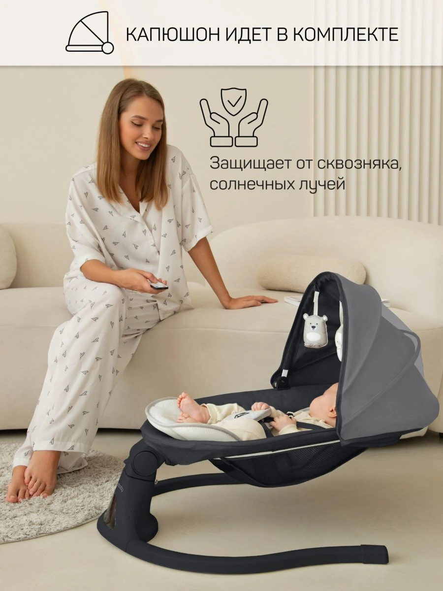 Электронные качели детские Funny swing, черный