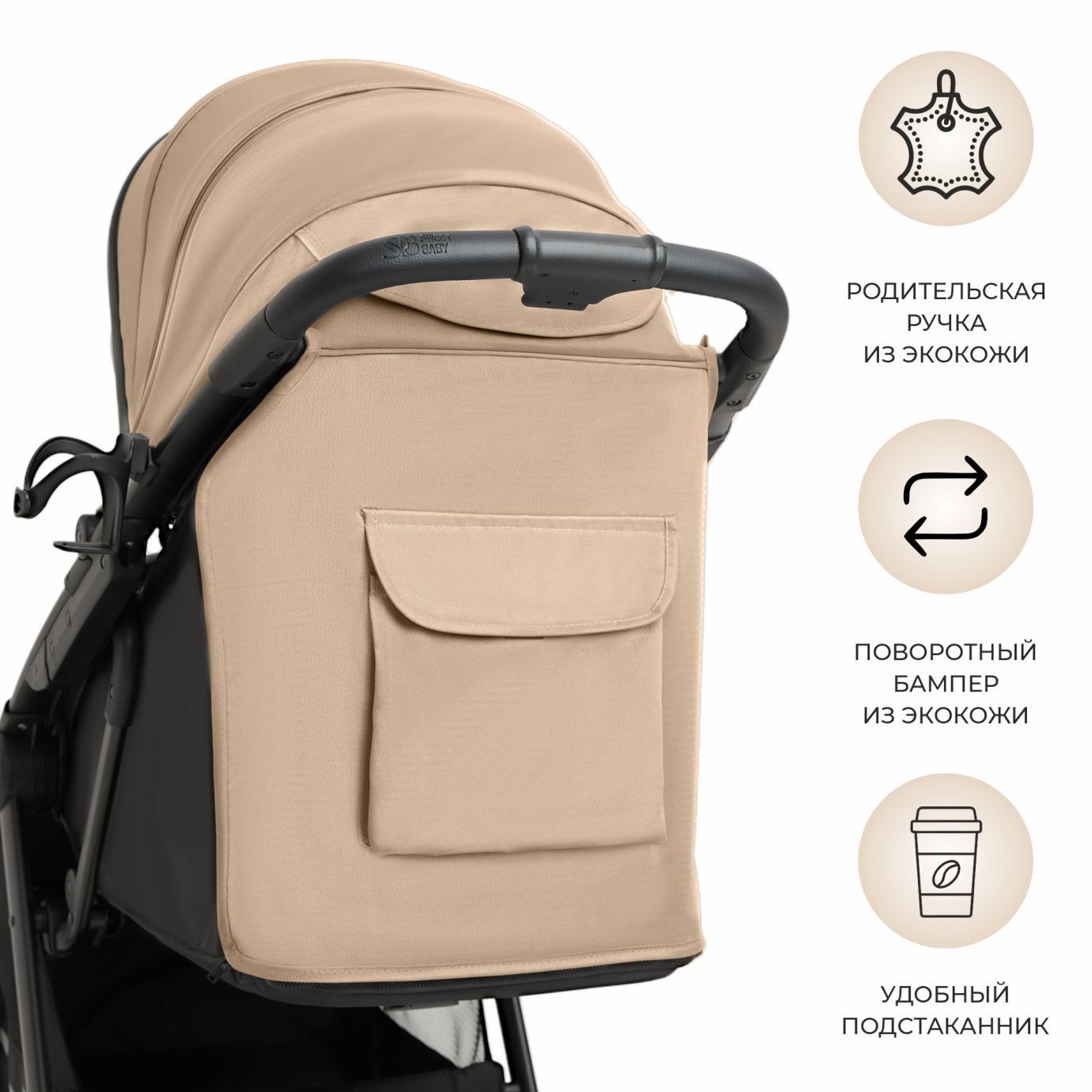 Прогулочная коляска Egoista Beige (Air)