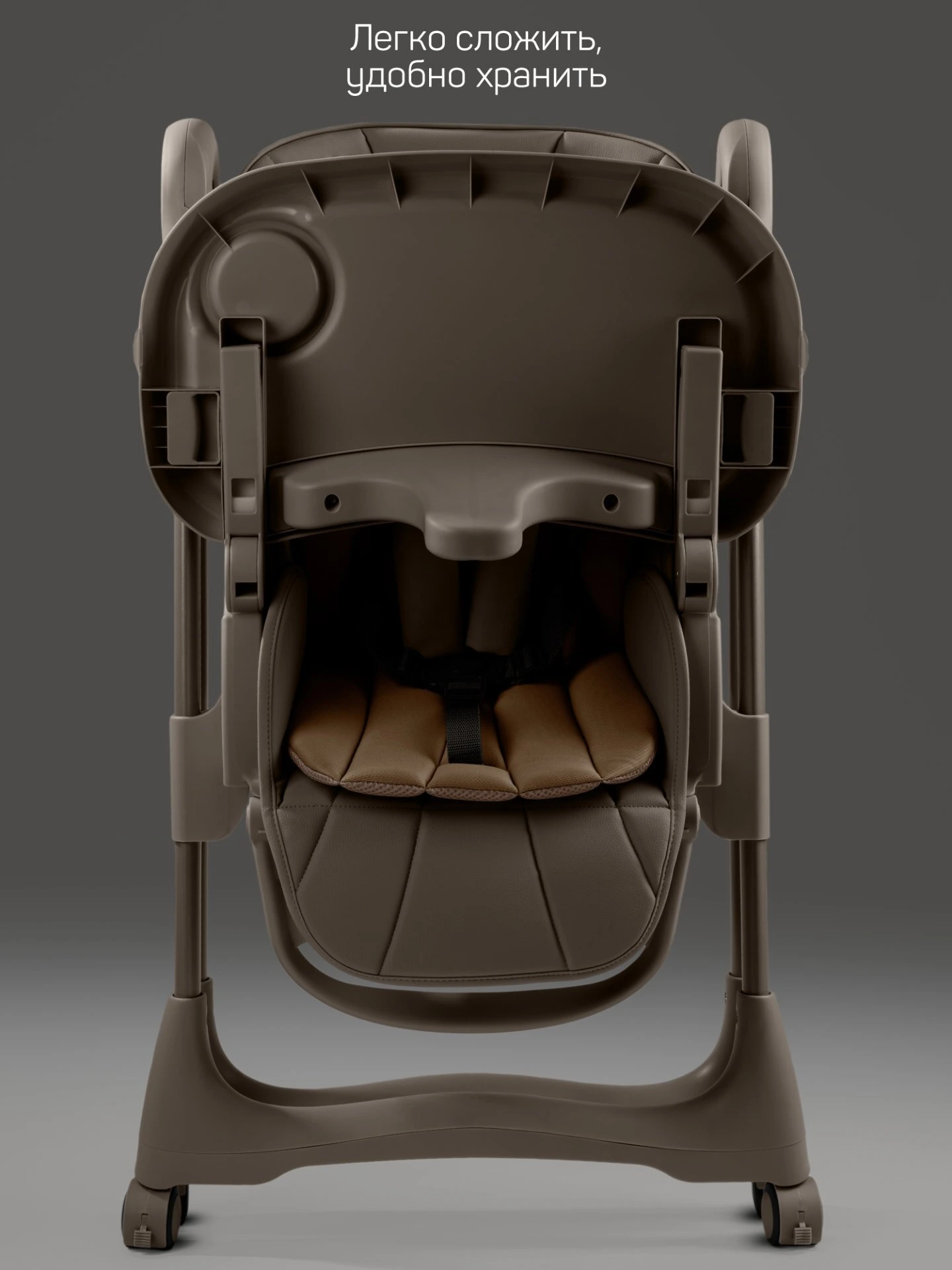 Стульчик детский для кормления, Gourmet, коричневый