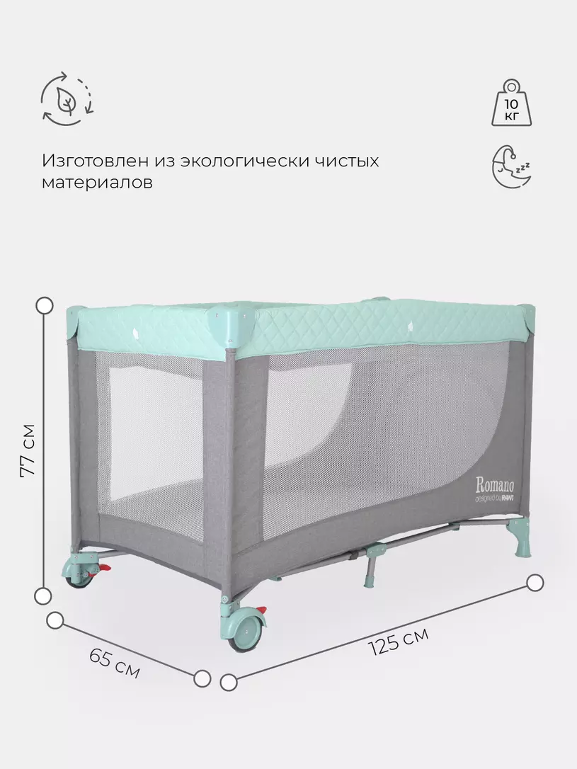 Манеж Rant Romano