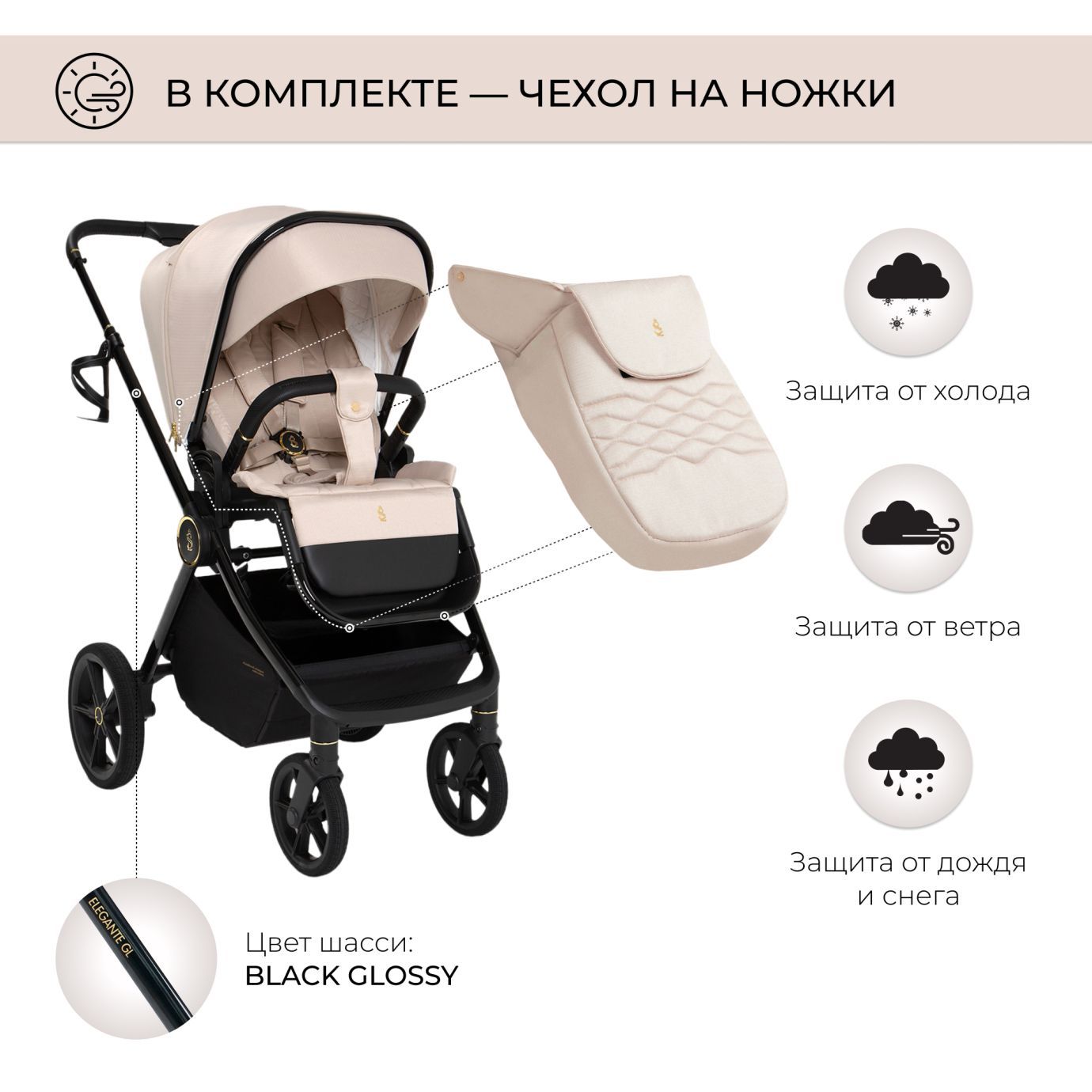 Коляска SBL Elegante GL Beige