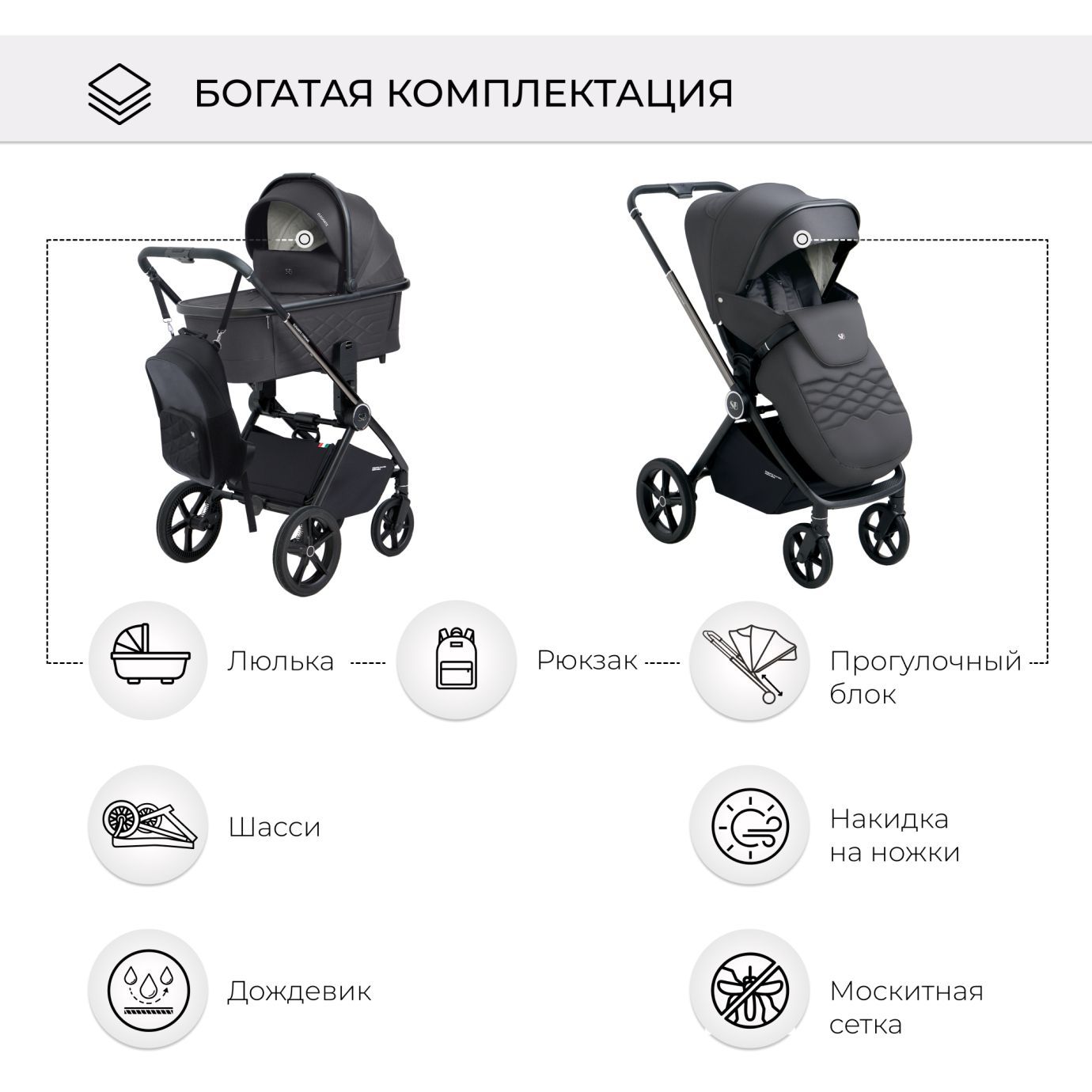 Коляска Elegante Chrome