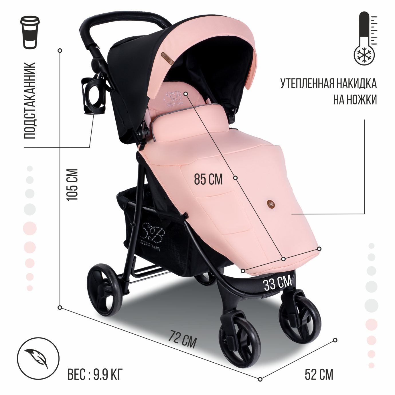 Прогулочная коляска Rapido French Rose