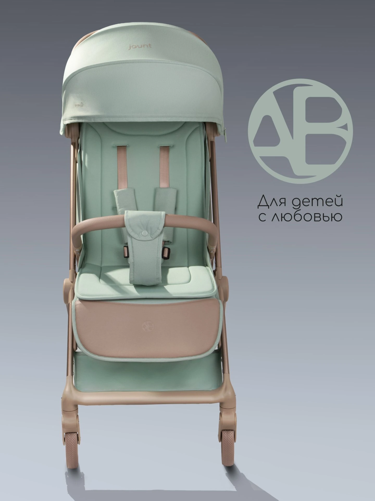 Коляска прогулочная Amarobaby, Jaunt, зеленый