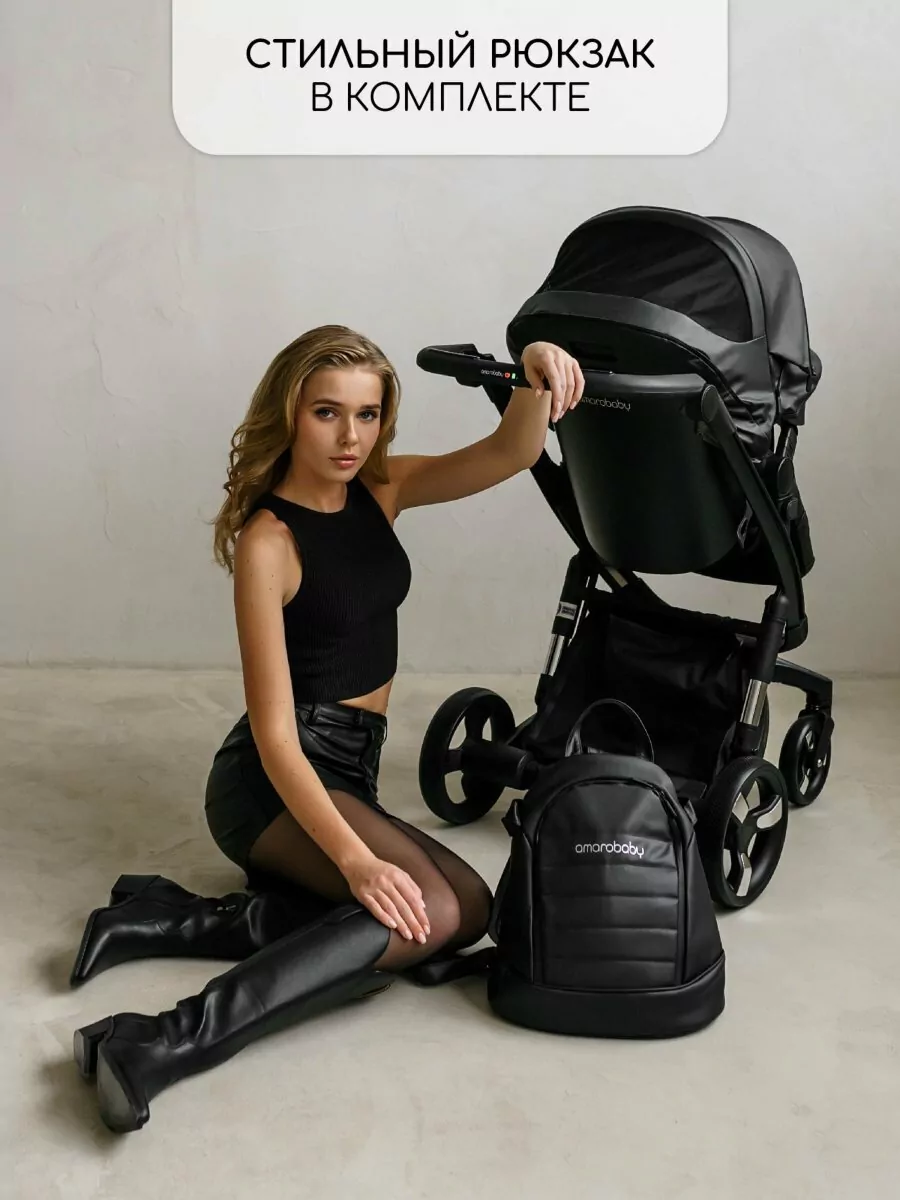 Коляска детская из экокожи 2 в 1 TUTUM черная