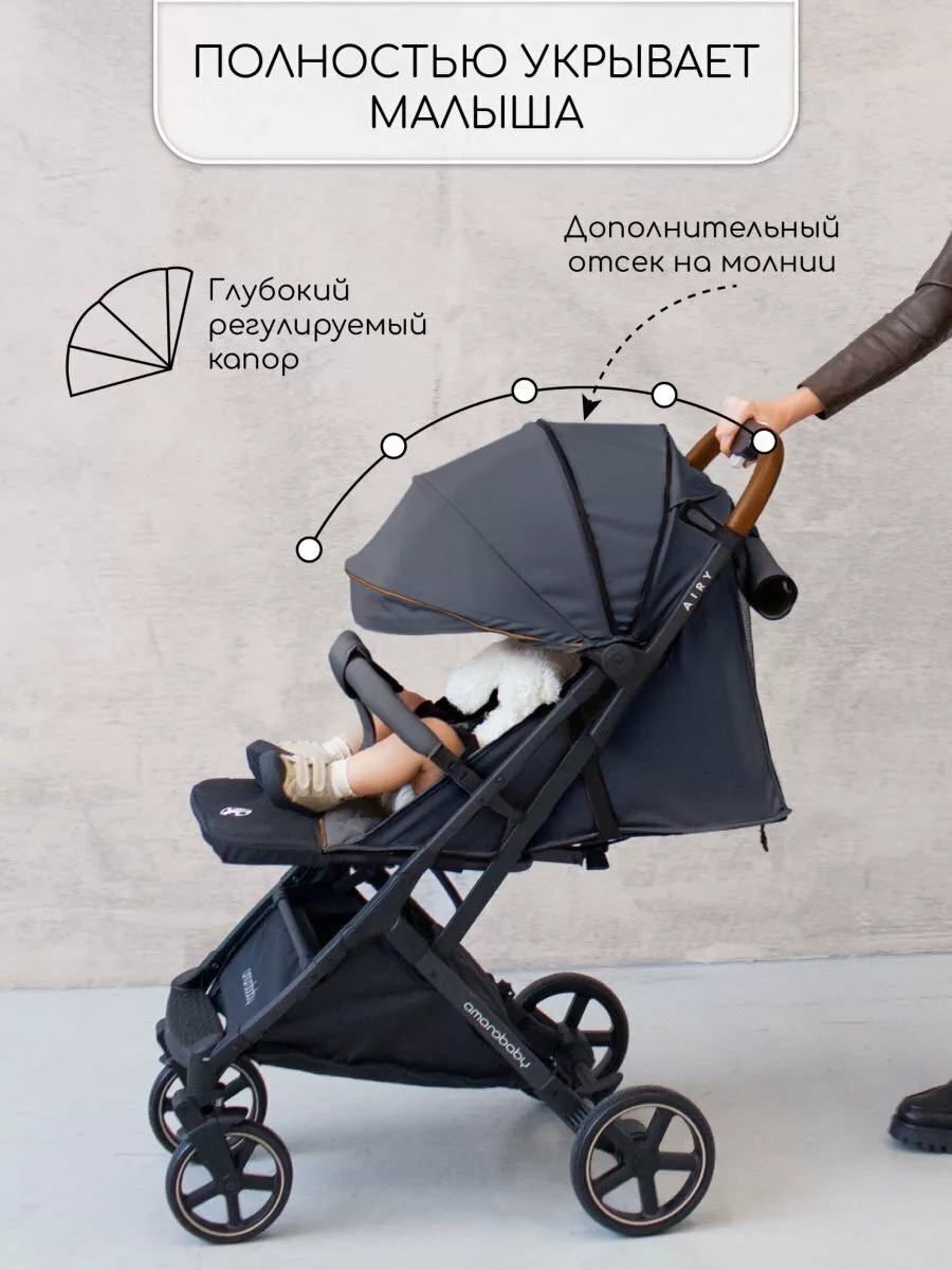 Прогулочная коляска, Airy, чёрный