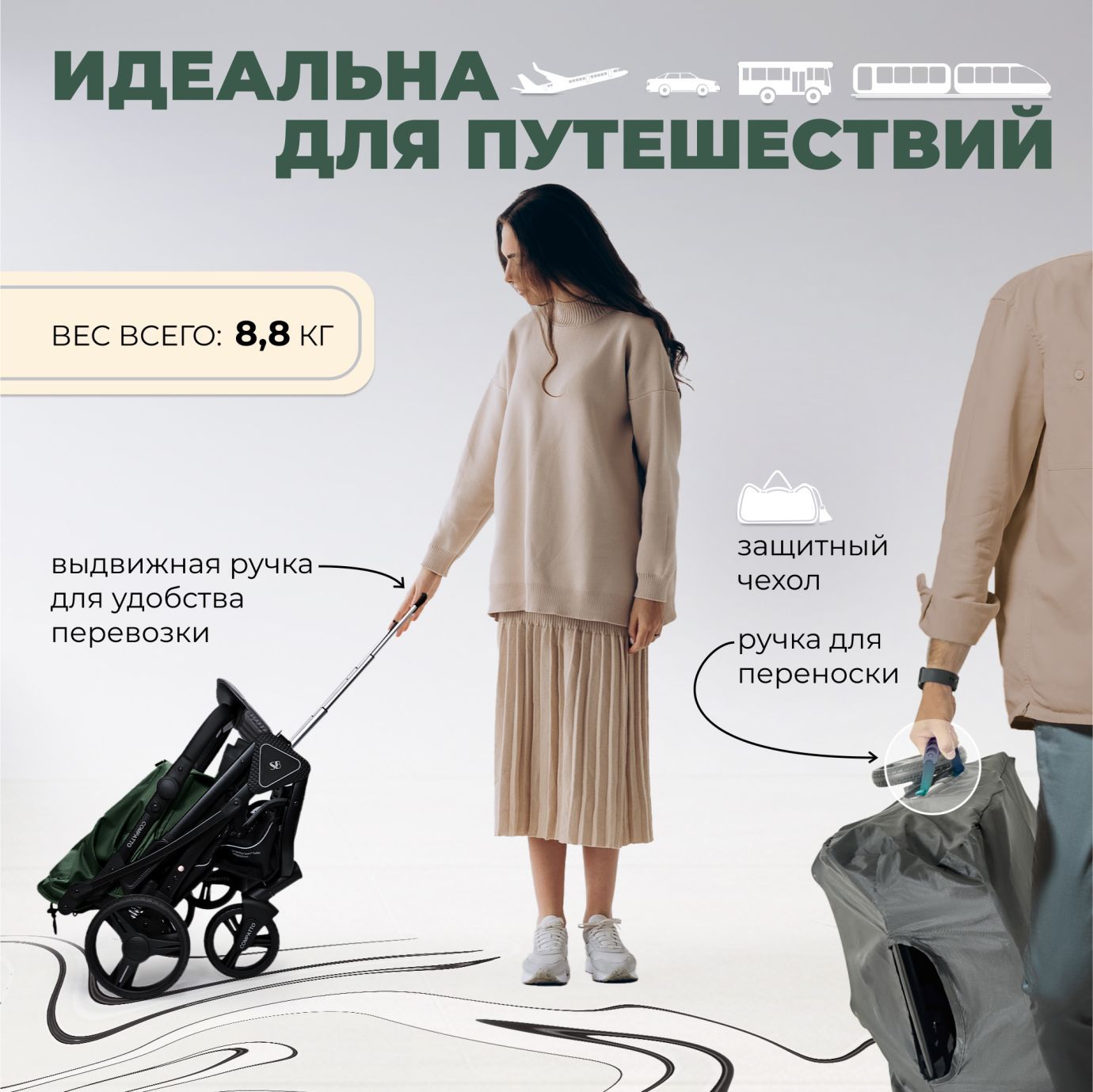Прогулочная коляска Sweet Baby Compatto Green