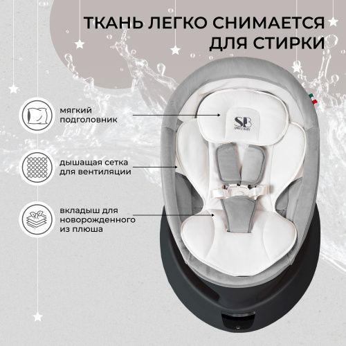 Электрокачели Sweet Baby Matteo Lux Black Grey