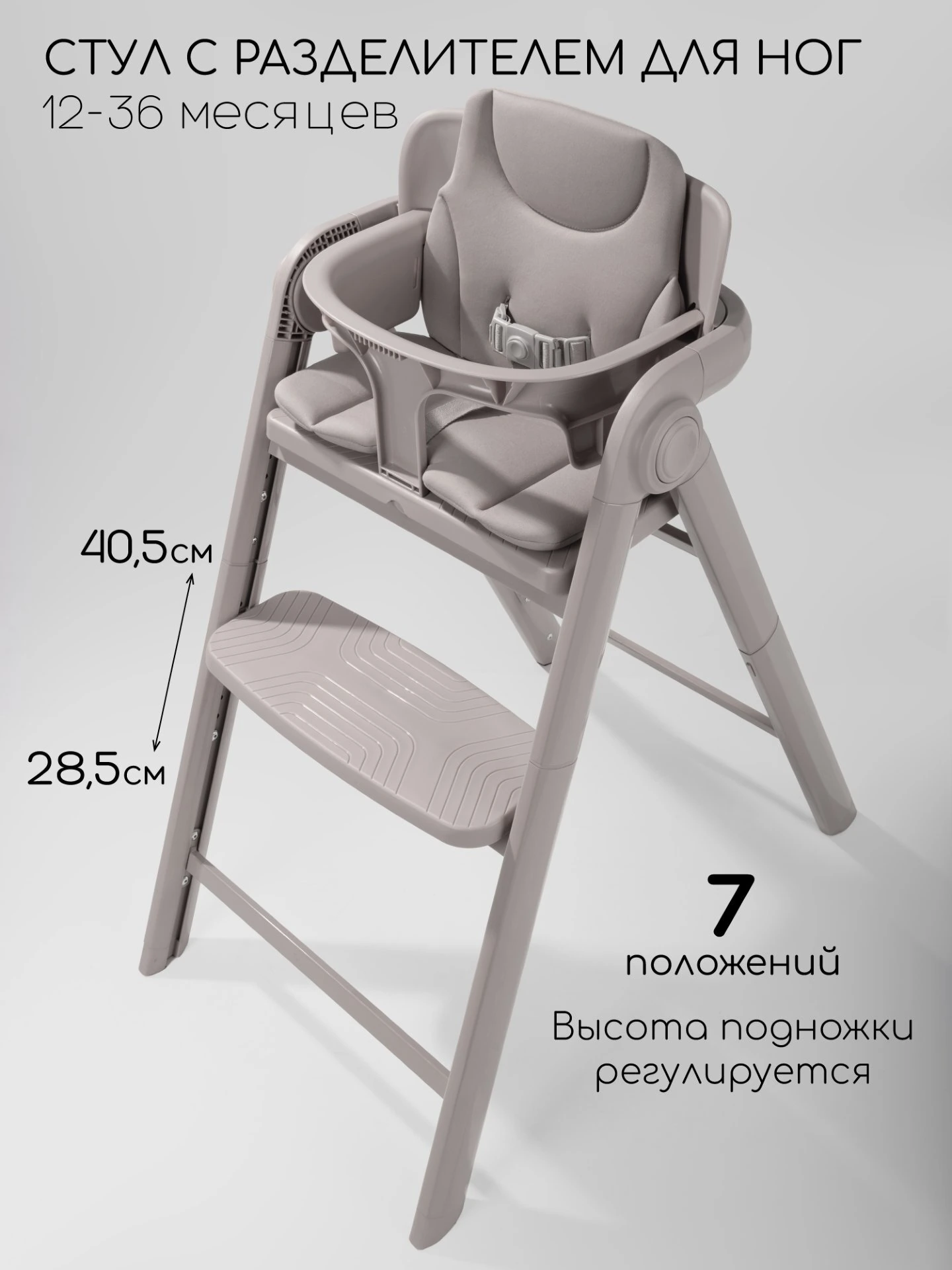 Стул растущий, Easy Grow серый