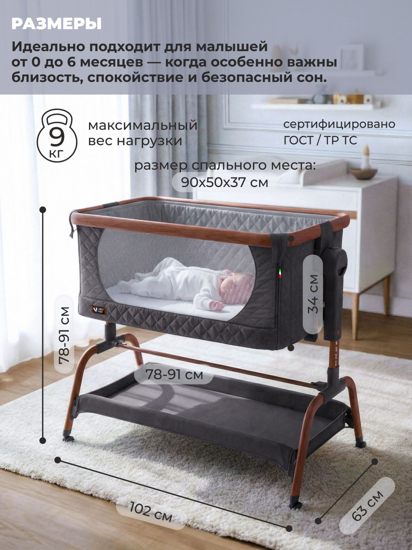 Колыбель приставная Sweet Baby Amici темно серая /дуб