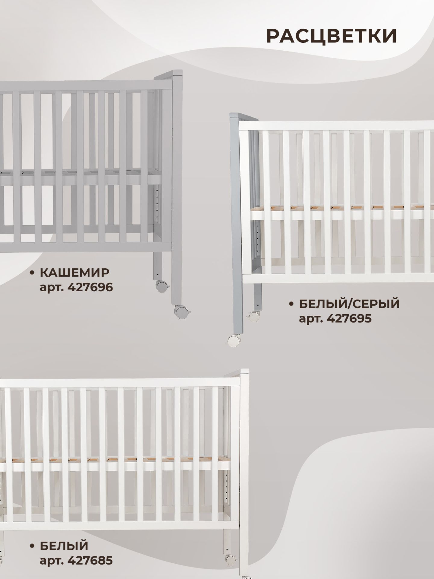 Кровать трансформер 4 в1 Luna с матрасом белая