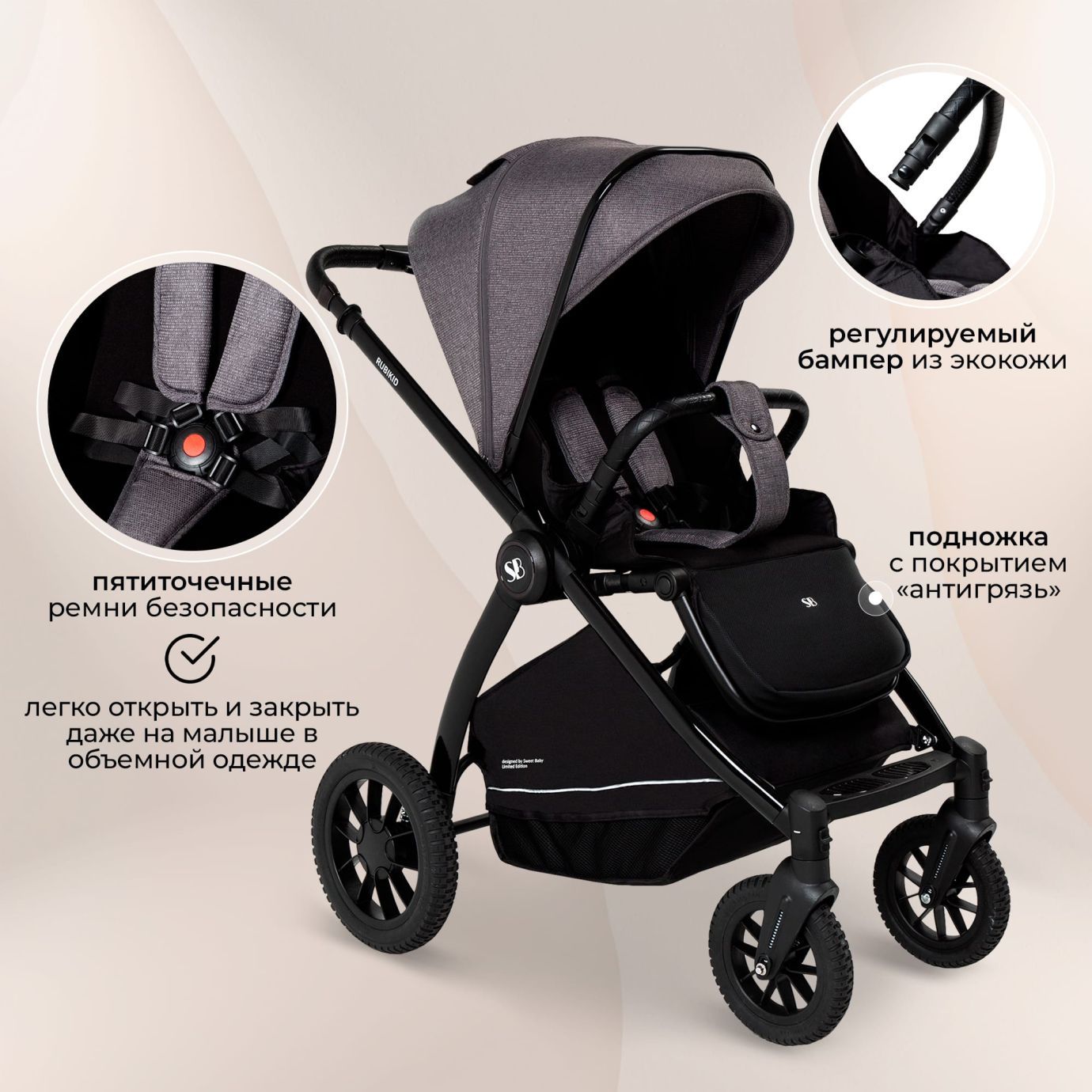 Коляска Sweet Baby Rubikid Grey