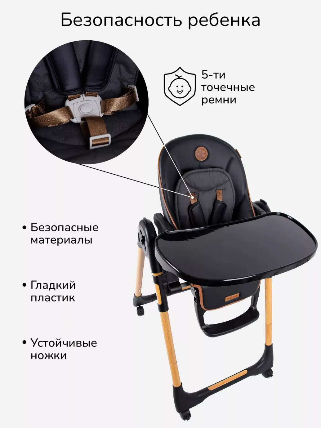Детский стульчик для кормления, Elegant, черный