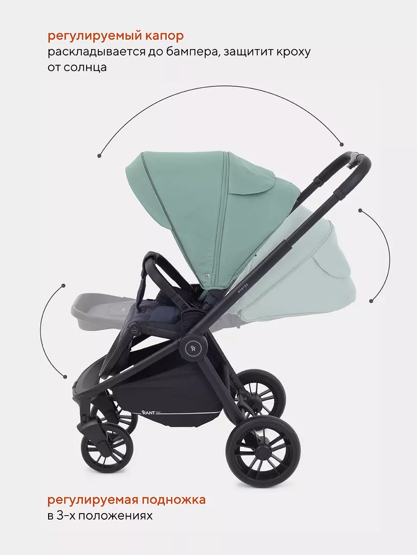 Коляска универсальная Rant Energy