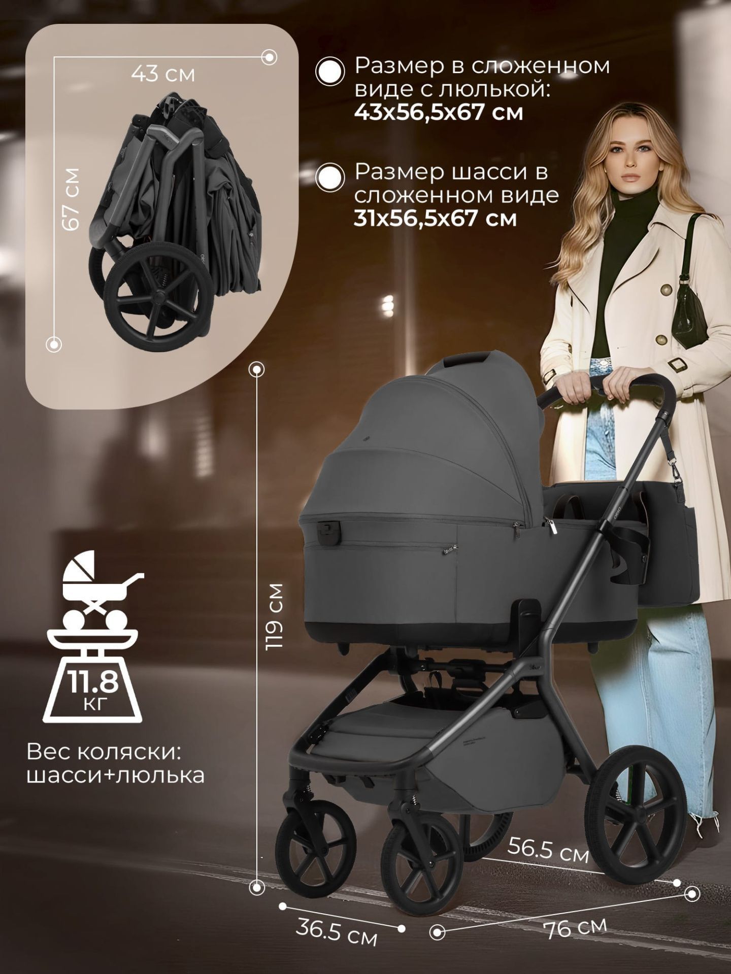 Коляска 2в1 SBL Orso Dark Grey