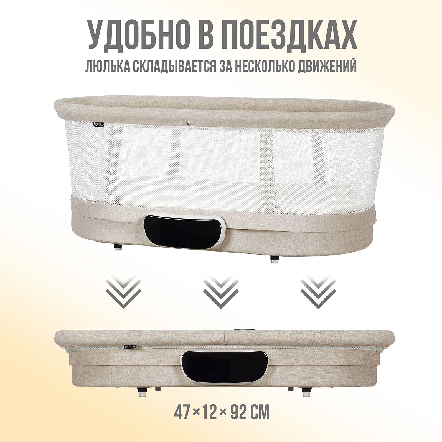 Детская колыбель Nuovita Accanto Pace с электронной системой укачивания
