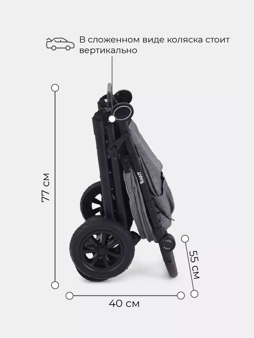 Коляска прогулочная Rant Beat Air grey