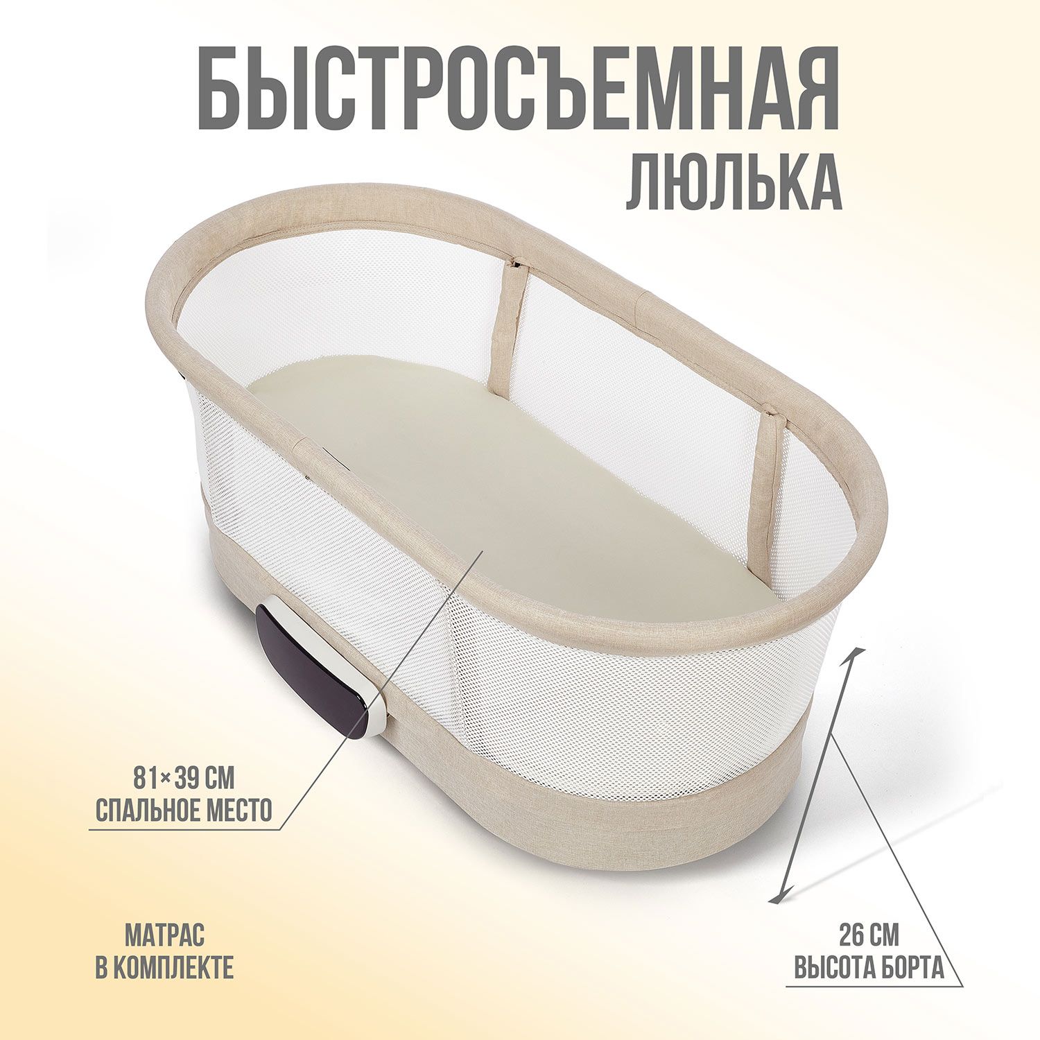 Детская колыбель Nuovita Accanto Pace с электронной системой укачивания
