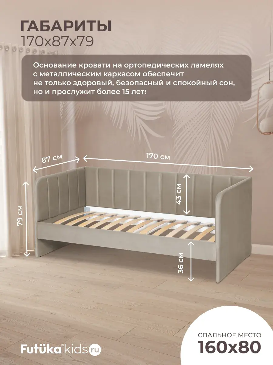 Crecker 2 Ткань Teddy 160x90