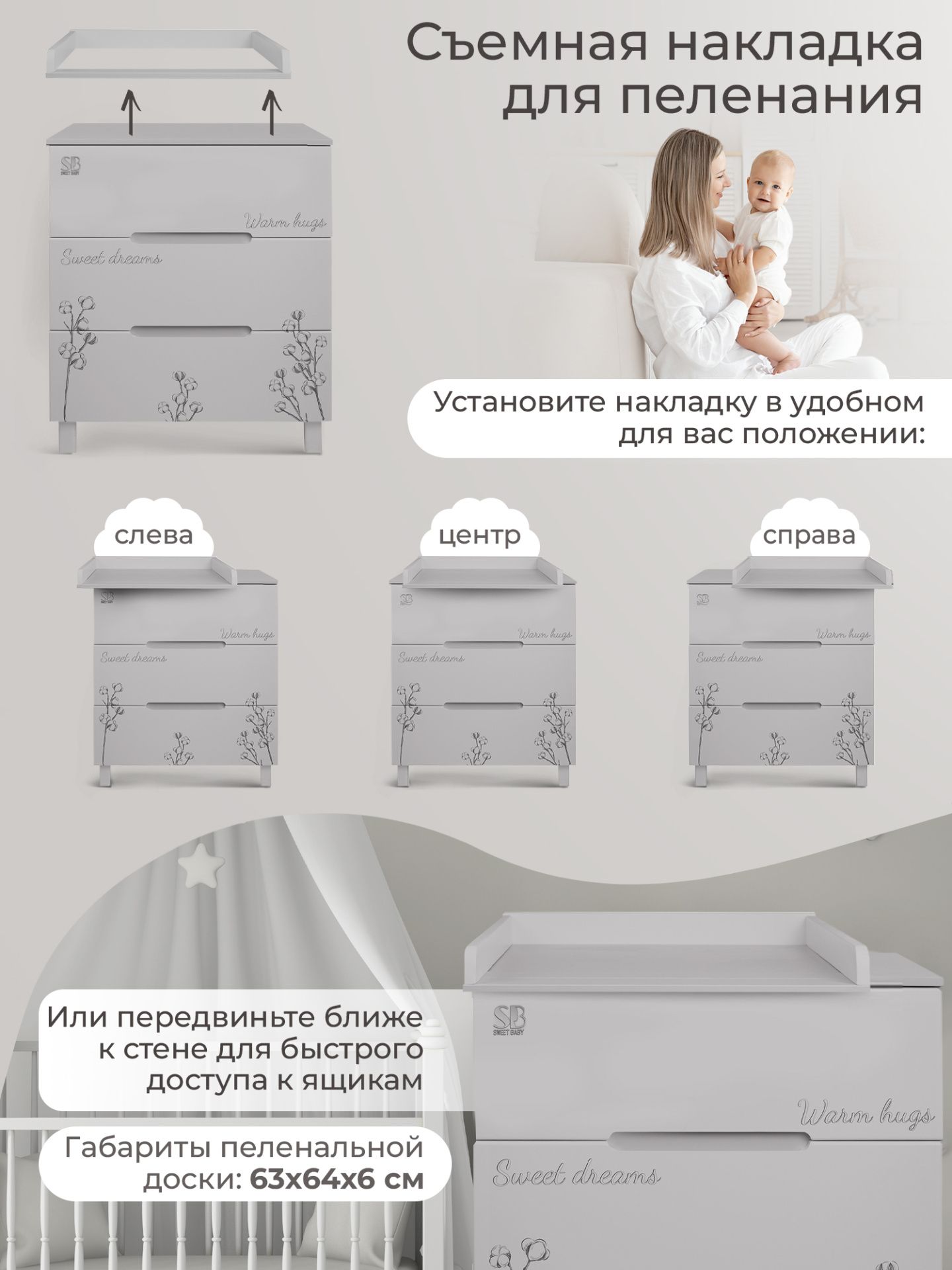 Пеленальный комод Arte кашемир/хлопок