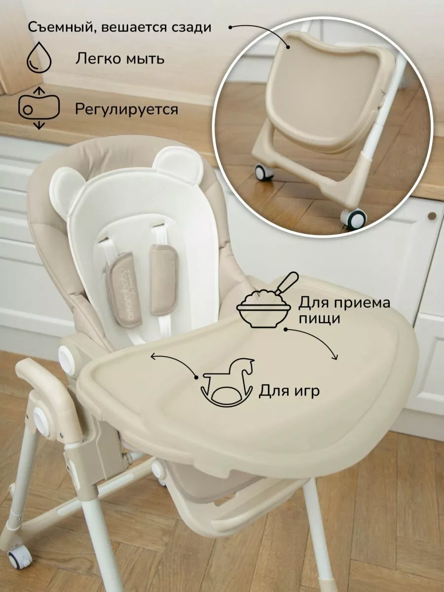 Детский стульчик для кормления, Allure, бежевый