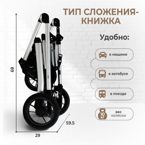 Коляска-трансформер Optima (белая рама)