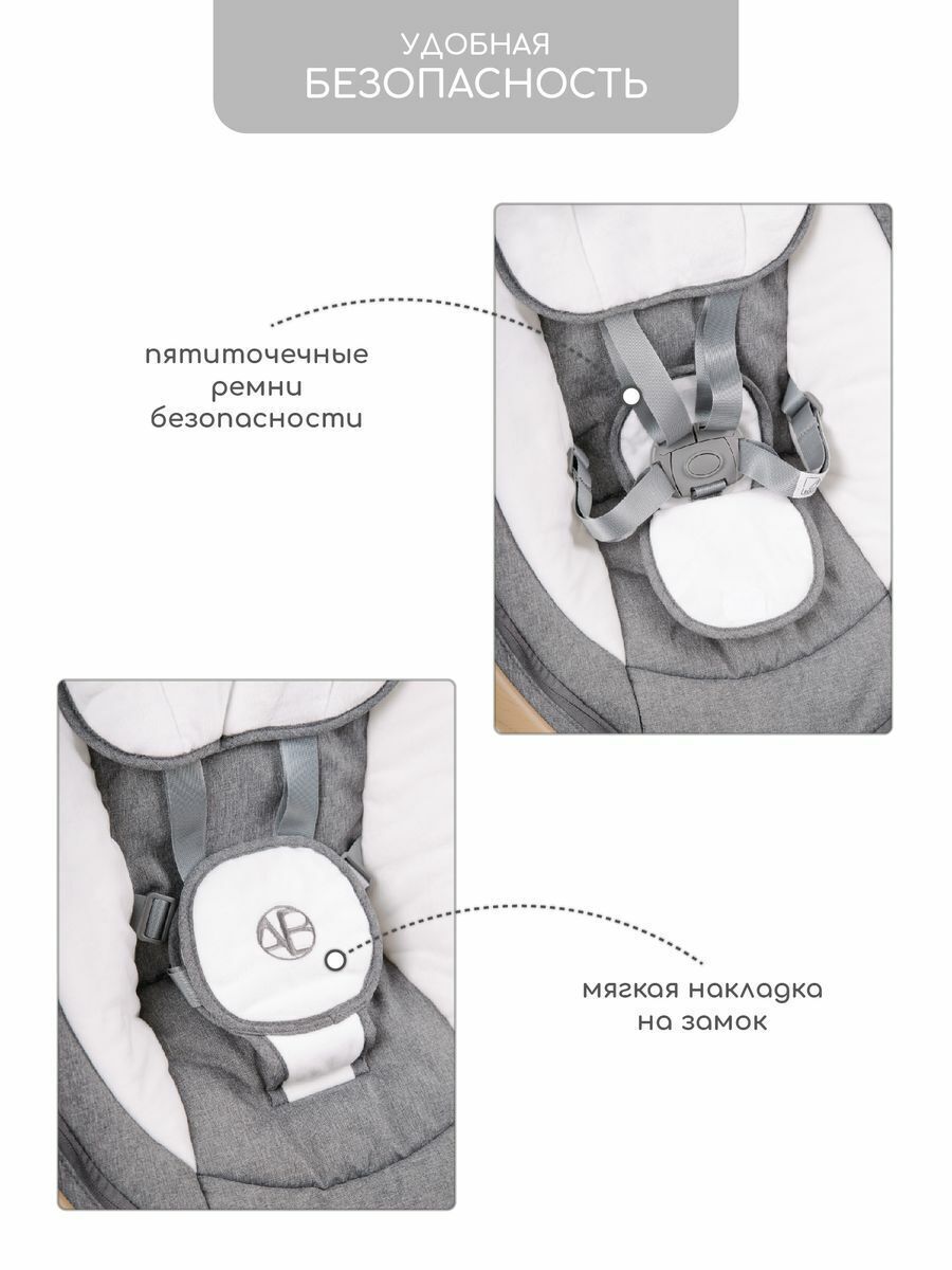 Электронные качели детские AMAROBABY ERGO SWING, серый