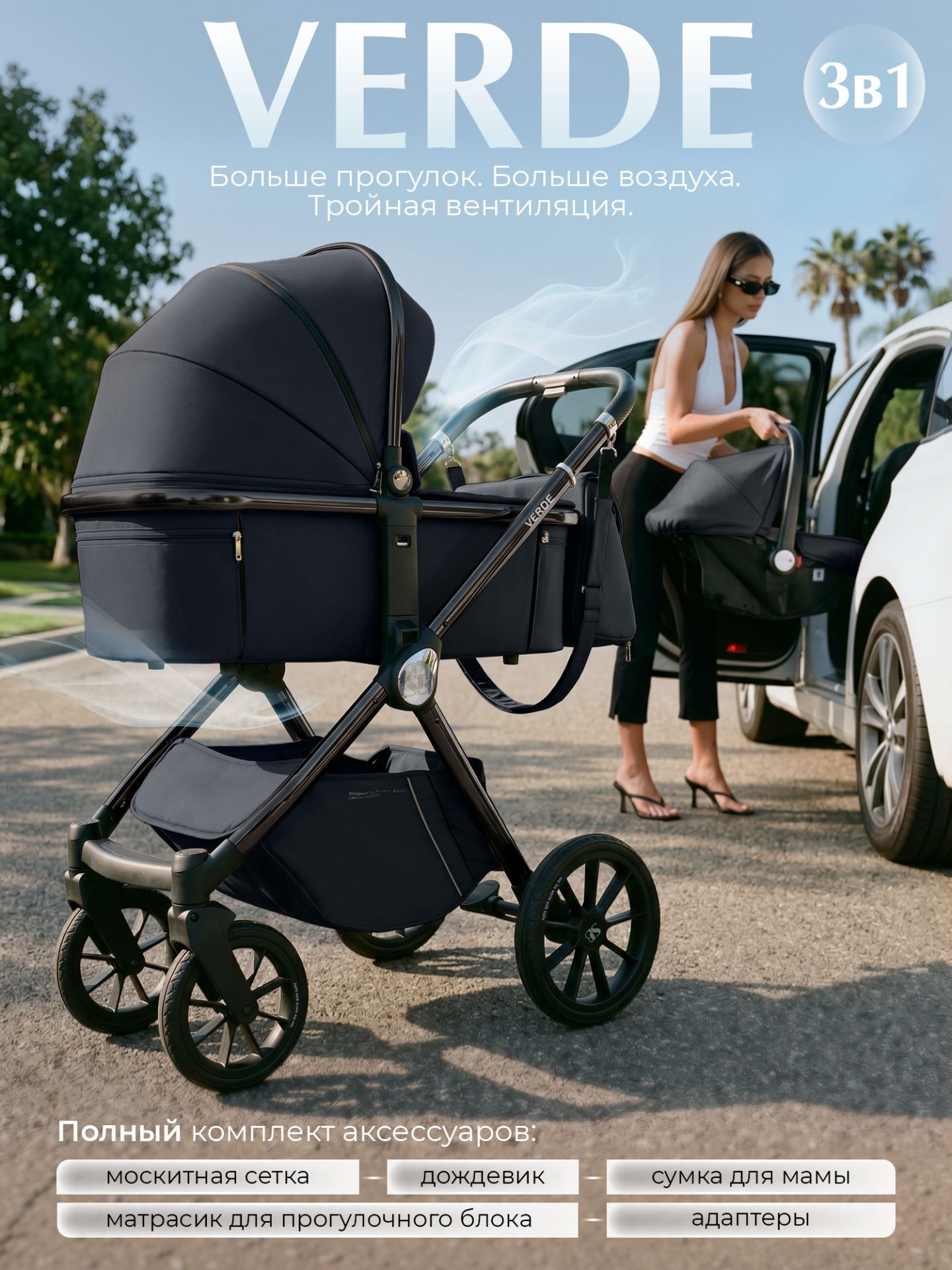 Коляска 3в1 Sweet Baby Verde Blue (Black Glossy)