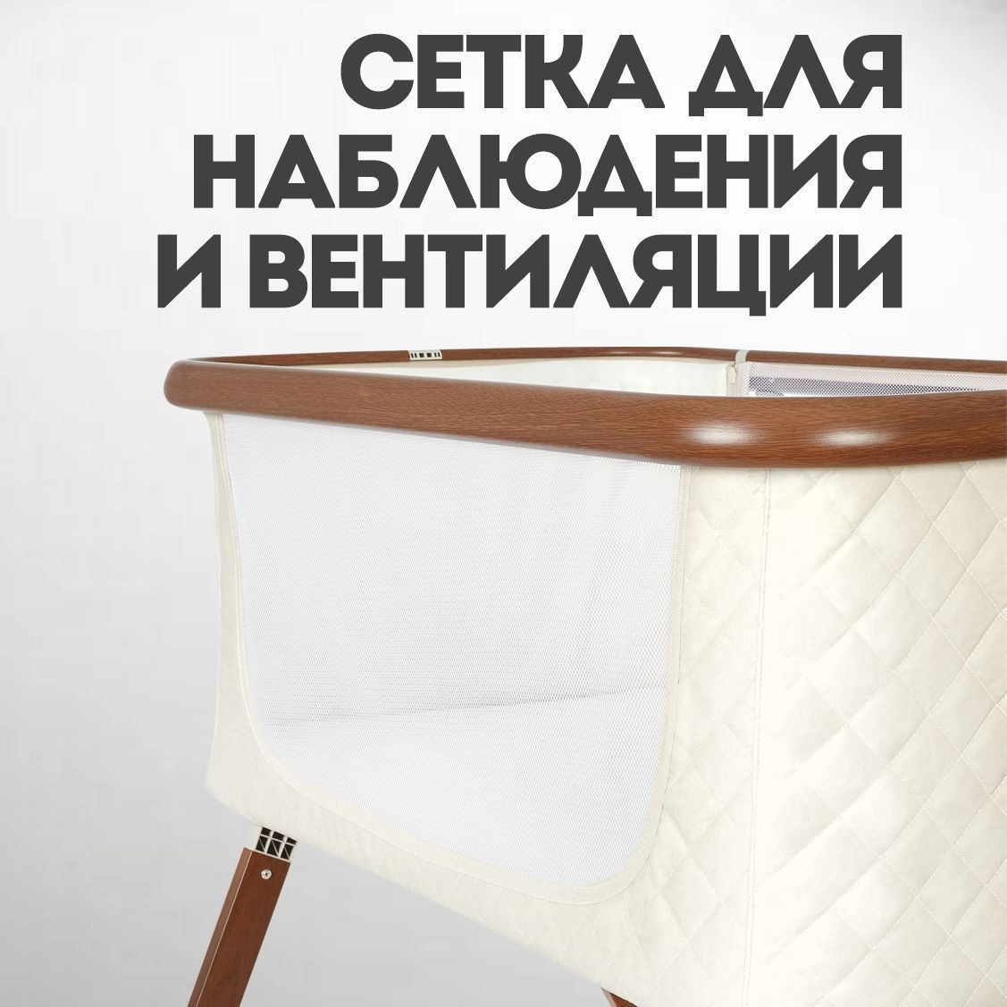Колыбель Nuovita Accanto Perfetto Latteria