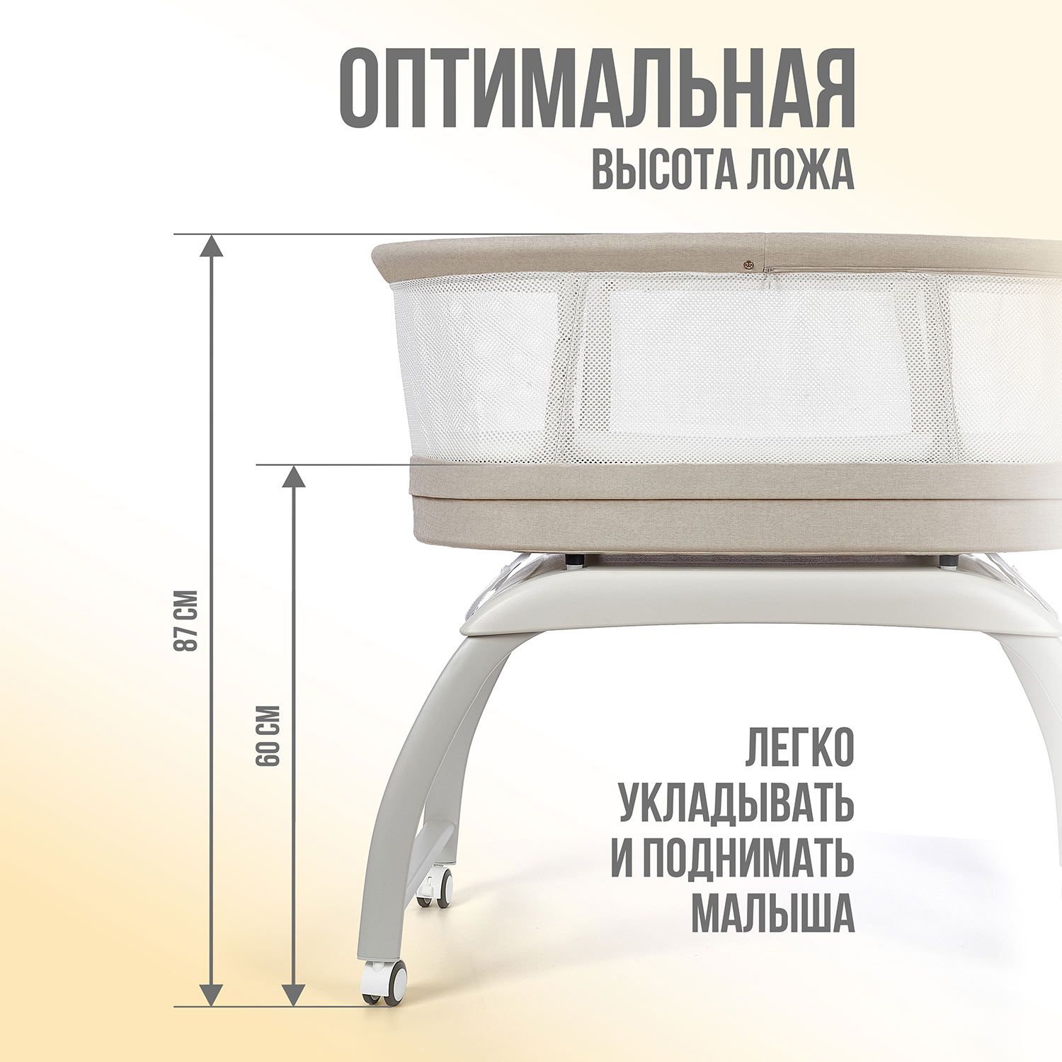 Детская колыбель Nuovita Accanto Pace с электронной системой укачивания