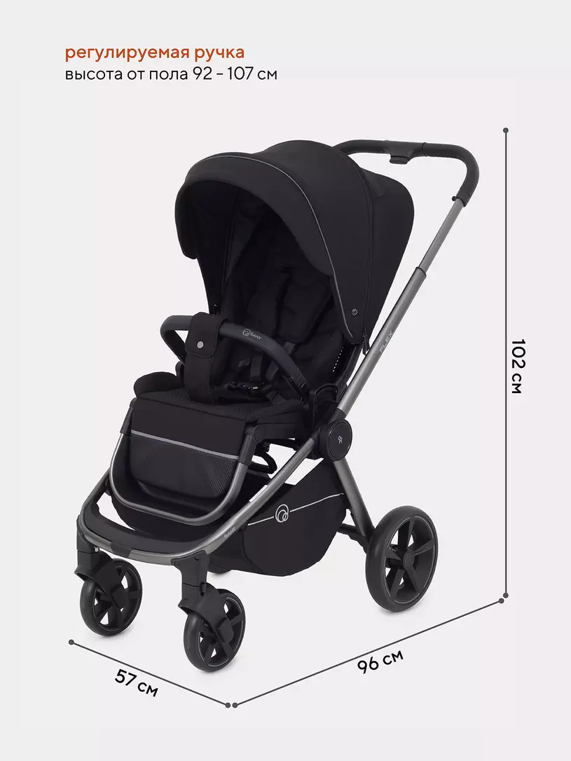 Коляска прогулочная Rant Flex Pro 2023