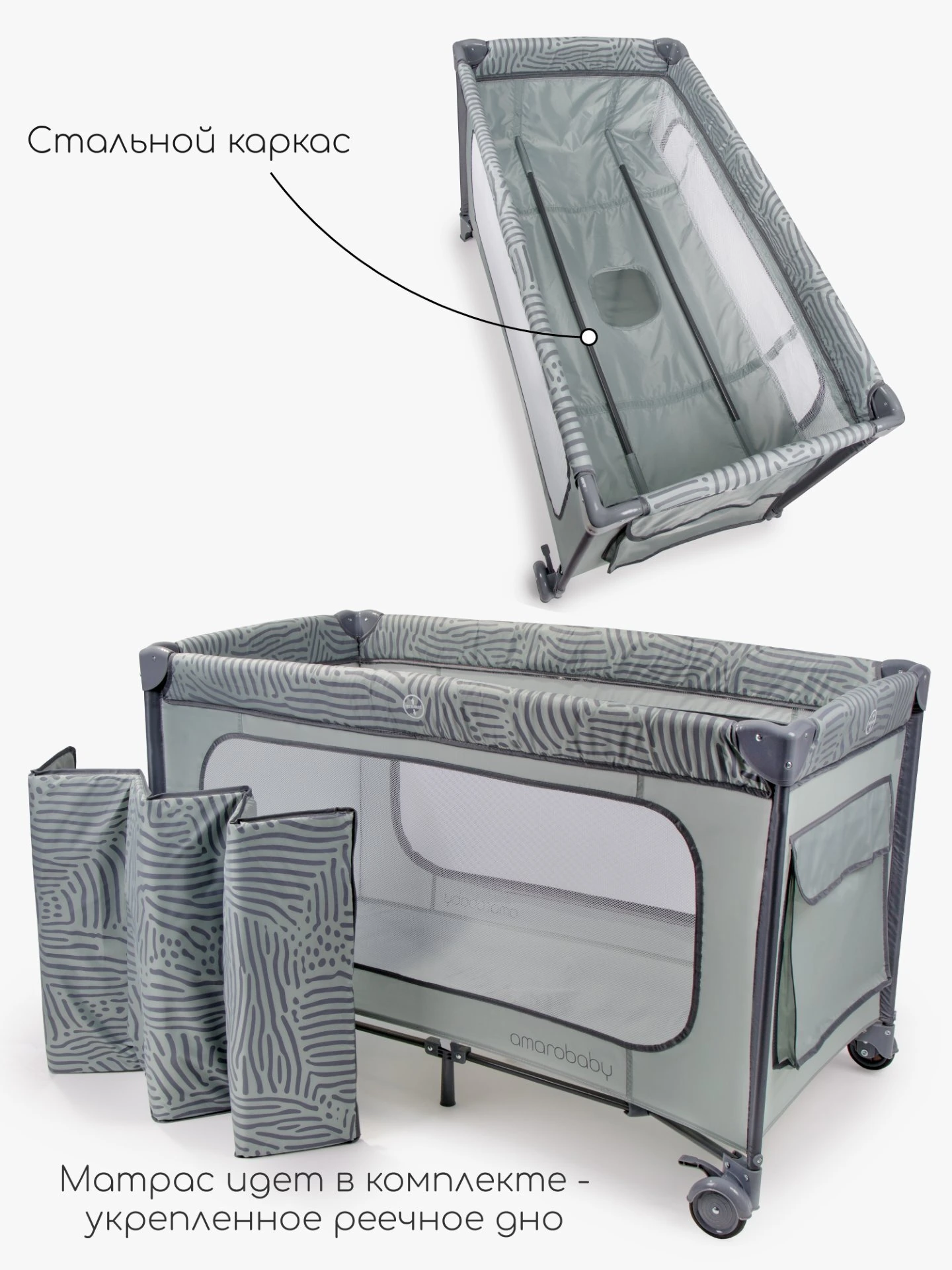 Манеж-кровать SMART, прямоугольный, серый/темно-серый