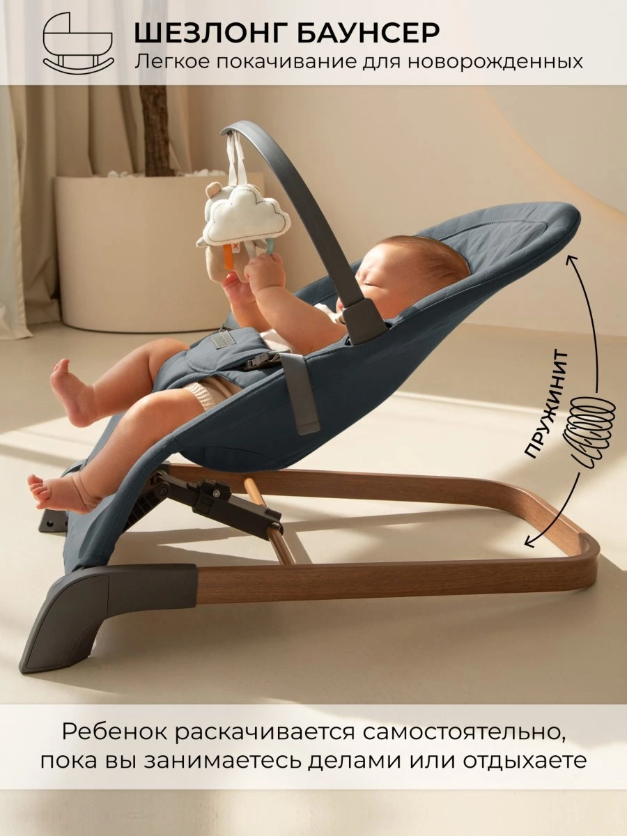 Детский шезлонг Amarobaby, Harmony, серый