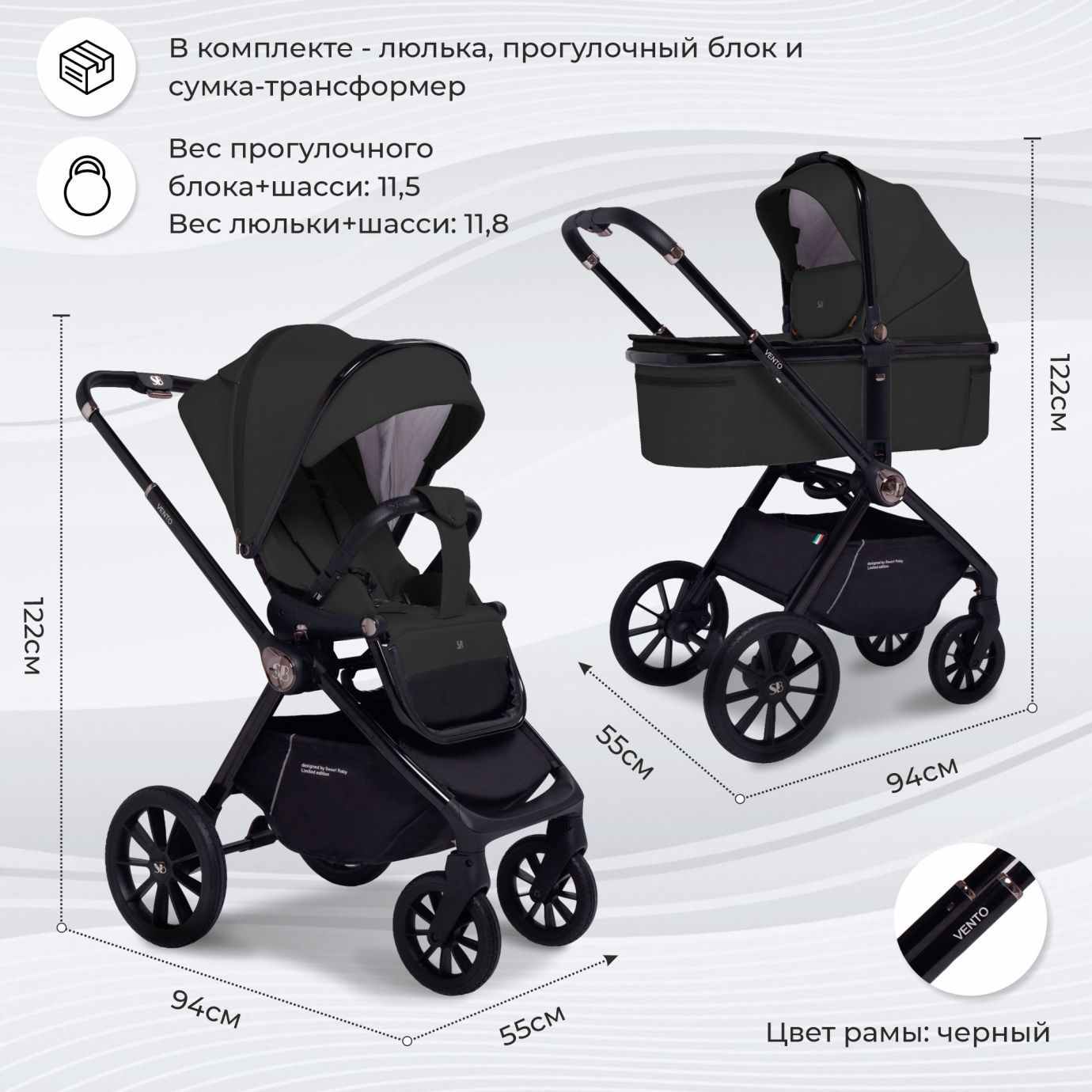 Коляска 2в1 Sweet Baby Vento Black