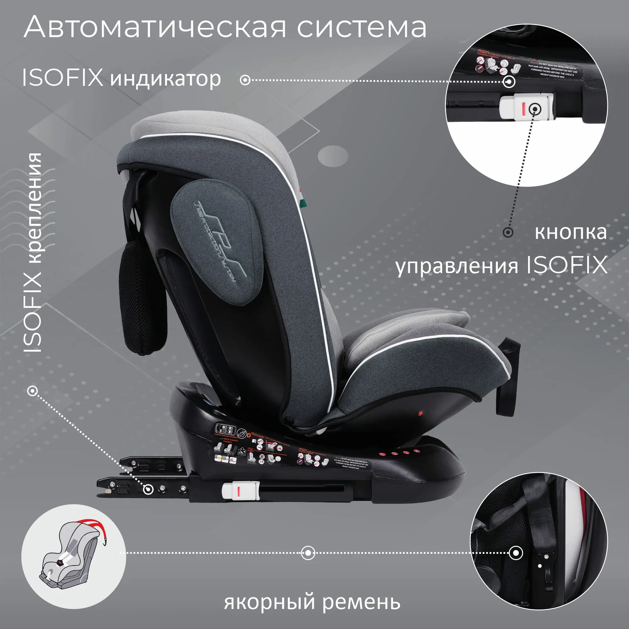 Автокресло группа (0-36) Crosstour 360 SPS Isofix Grey в интернет-магазине  Оксмаркет. Автокресло группа (0-36) Crosstour 360 SPS Isofix Grey:  описание, отзывы, характеристики и фотографии.