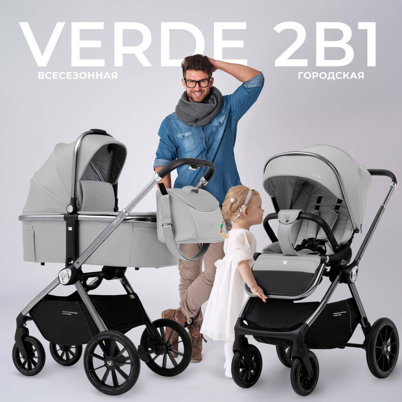 Коляска Sweet Baby Verde Silver Grey