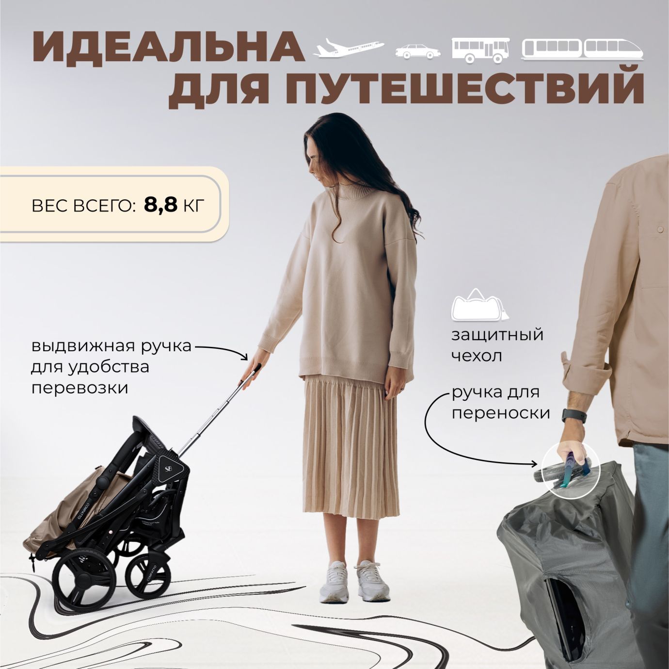 Прогулочная коляска Sweet Baby Compatto Beige