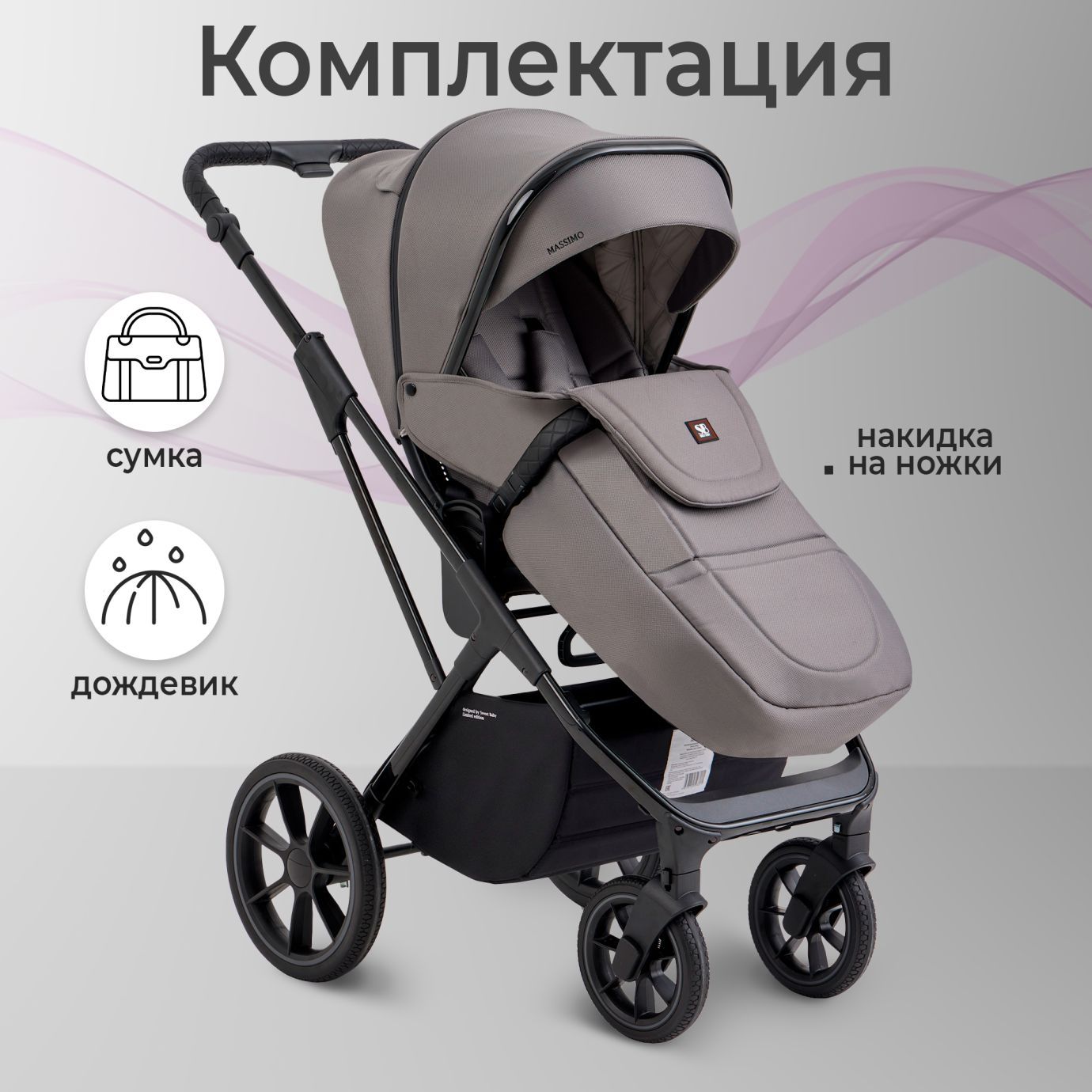 Коляска SBL Massimo Grey