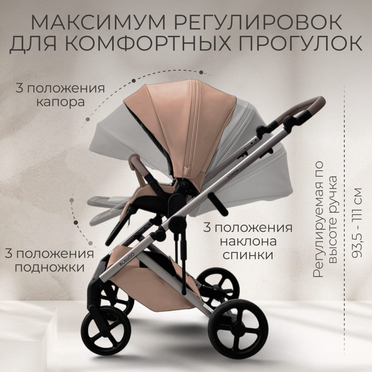 Модульная коляска BubaGO Viena 3в1