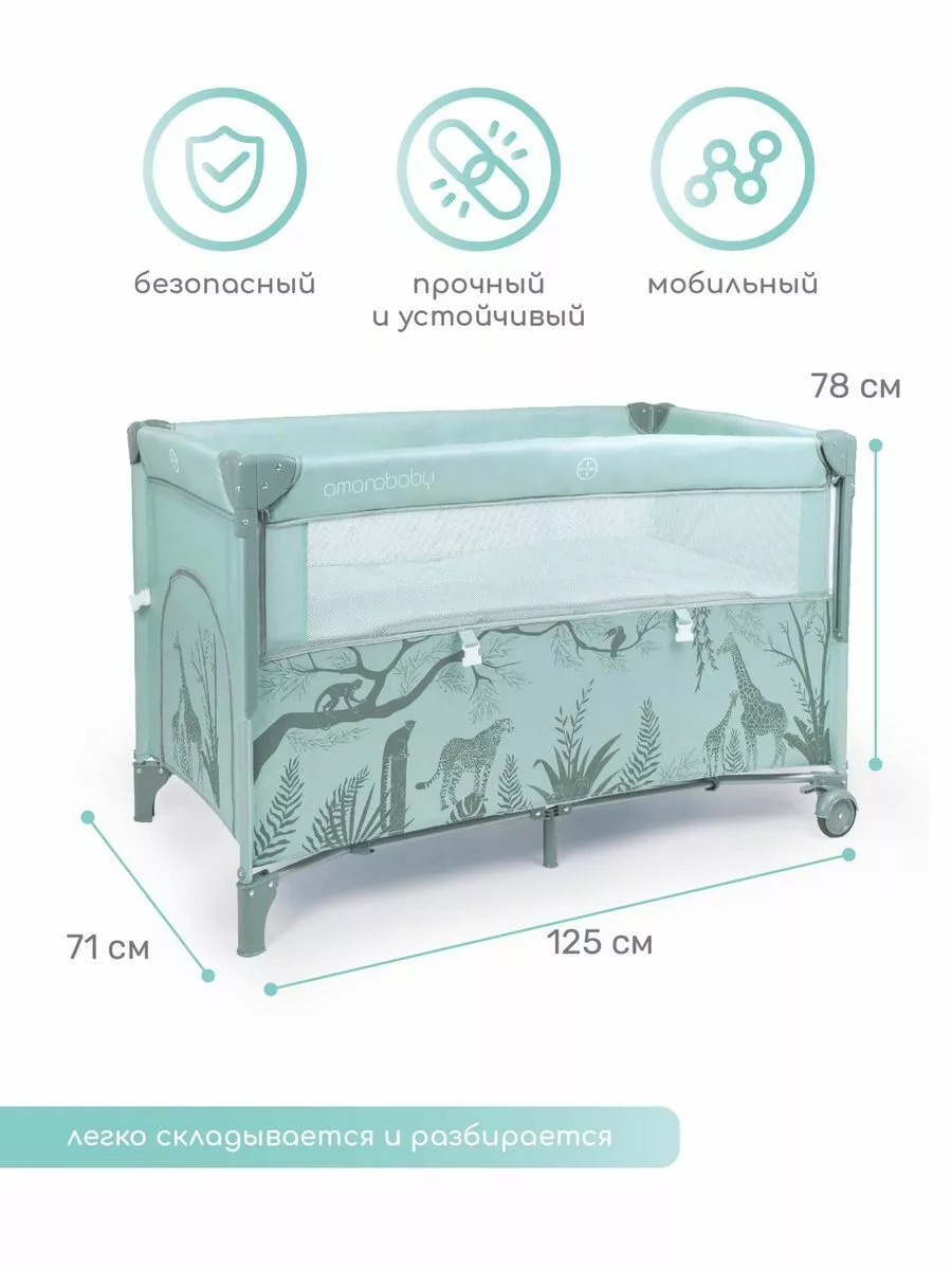 Манеж-кровать TRANSFORM (Africa) прямоугольный, зеленый