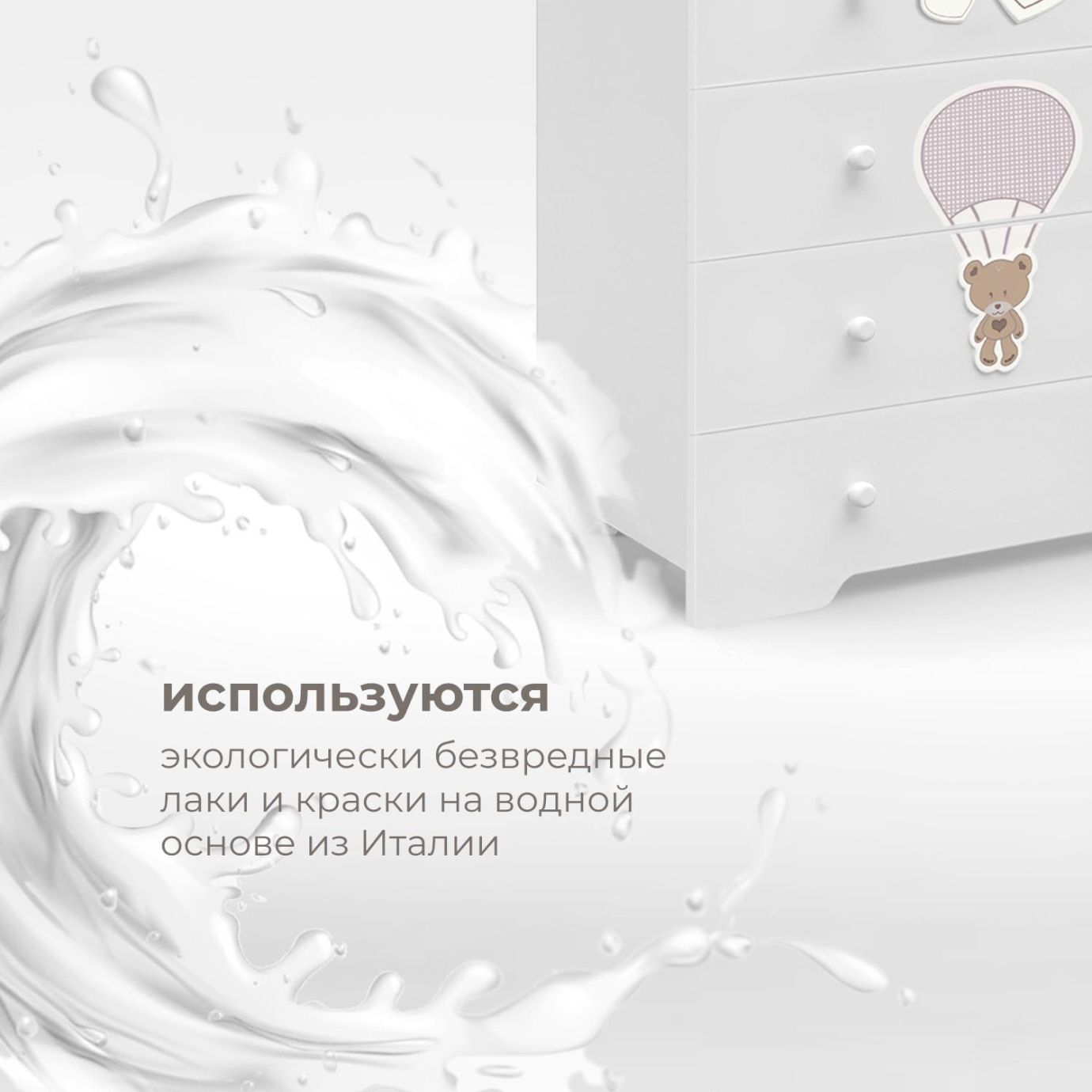 Комод пеленальный NUOVITA STANZIONE CUTE BEAR