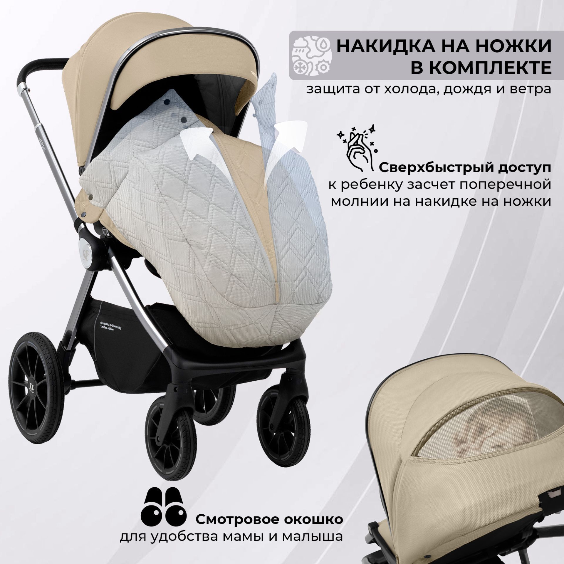 Коляска Sweet Baby Verde Silver Beige
