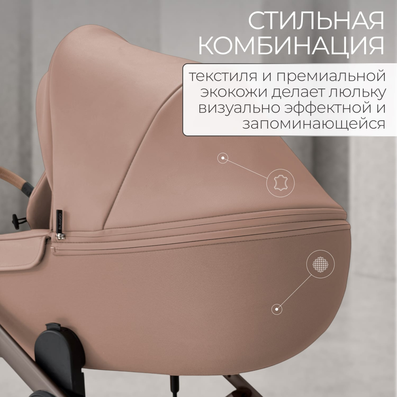Модульная коляска BubaGO Viena 3в1