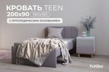 Односпальная кровать Crecker Teen 200х90