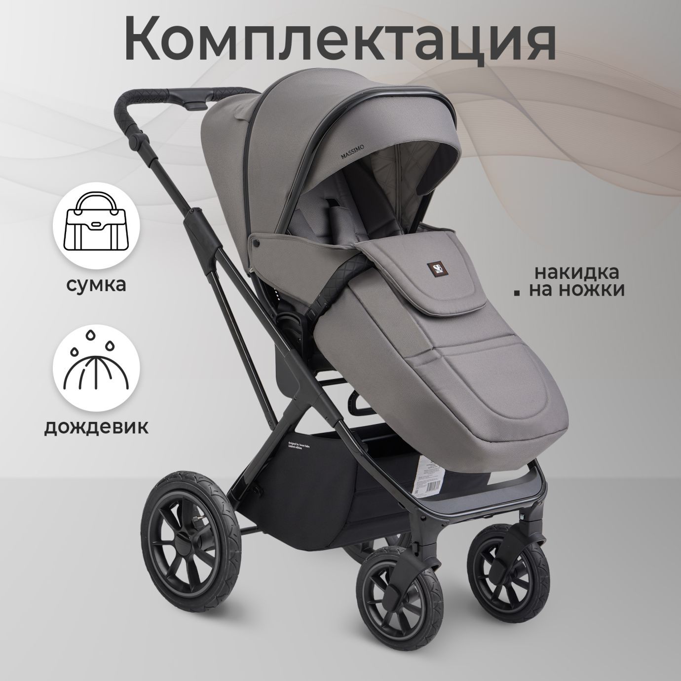 Коляска Sweet Baby Massimo Grey (надувные колеса)