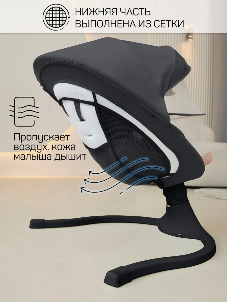 Электронные качели детские Funny swing, черный