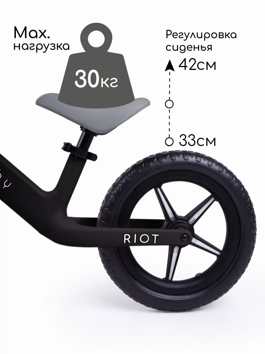 Двухколесный беговел Riot