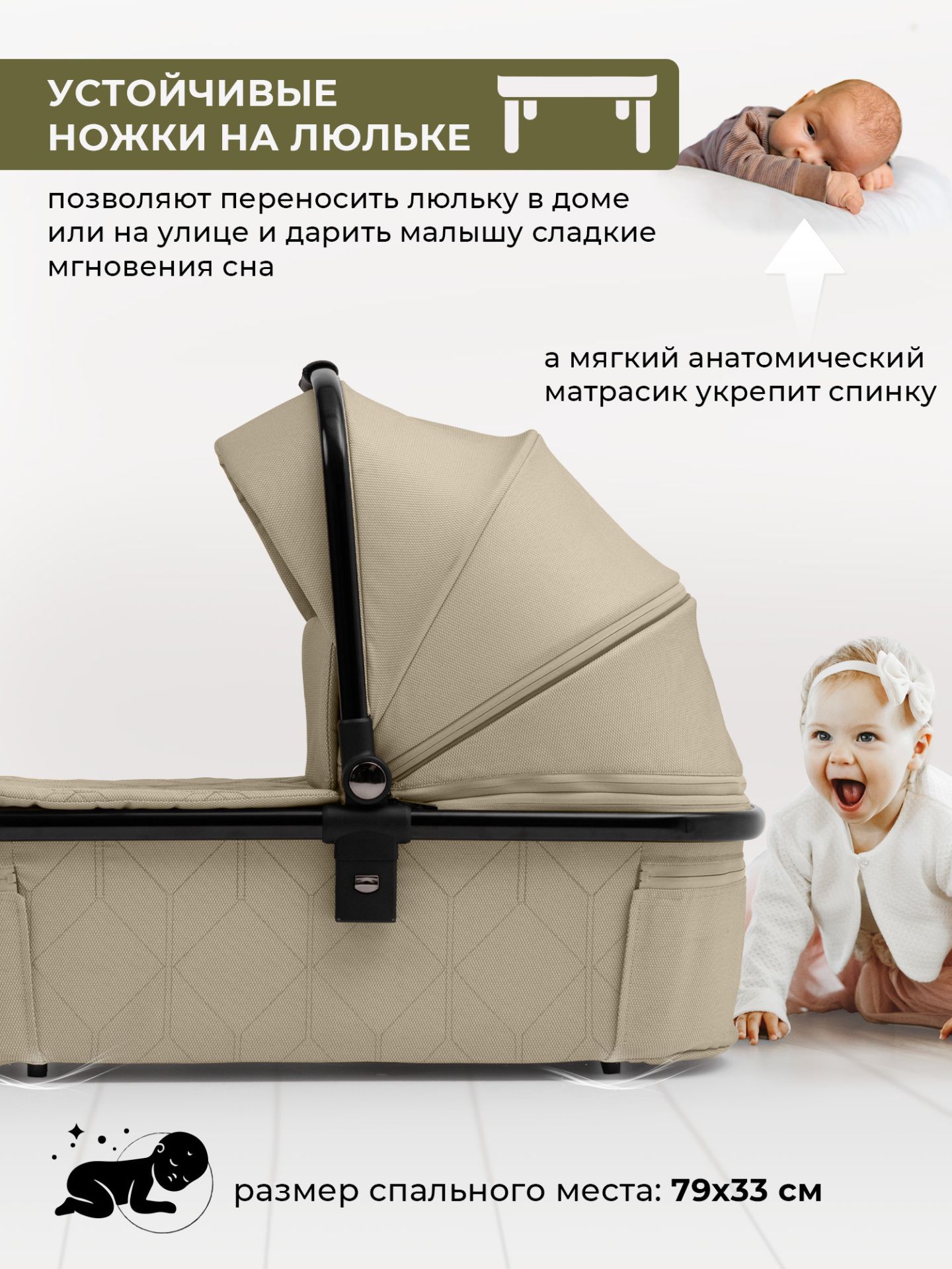 Коляска 3 в 1 Sweet Baby Verde Beige